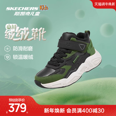Skechers斯凯奇男童山川绒绒靴冬季加绒保暖棉鞋户外防滑运动鞋