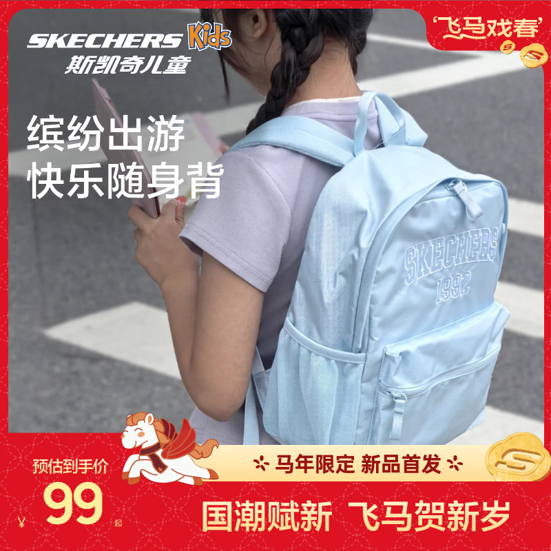 Skechers斯凯奇休闲出游双肩包