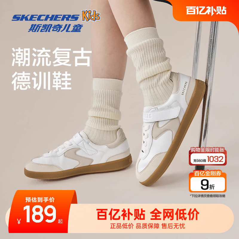 斯凯奇儿童时尚潮流百搭德训鞋