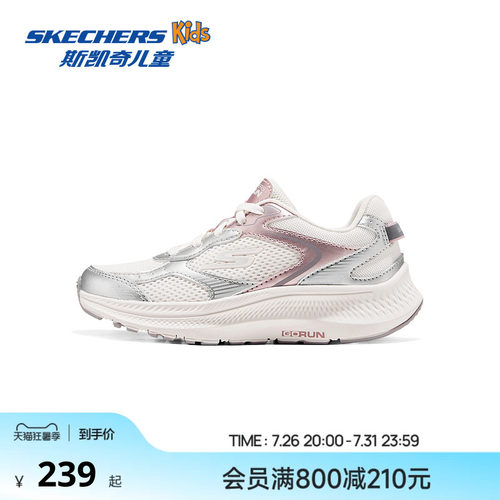 Skechers斯凯奇儿童银翼鞋|轻量舒适柔软女童透气轻盈运动休闲鞋