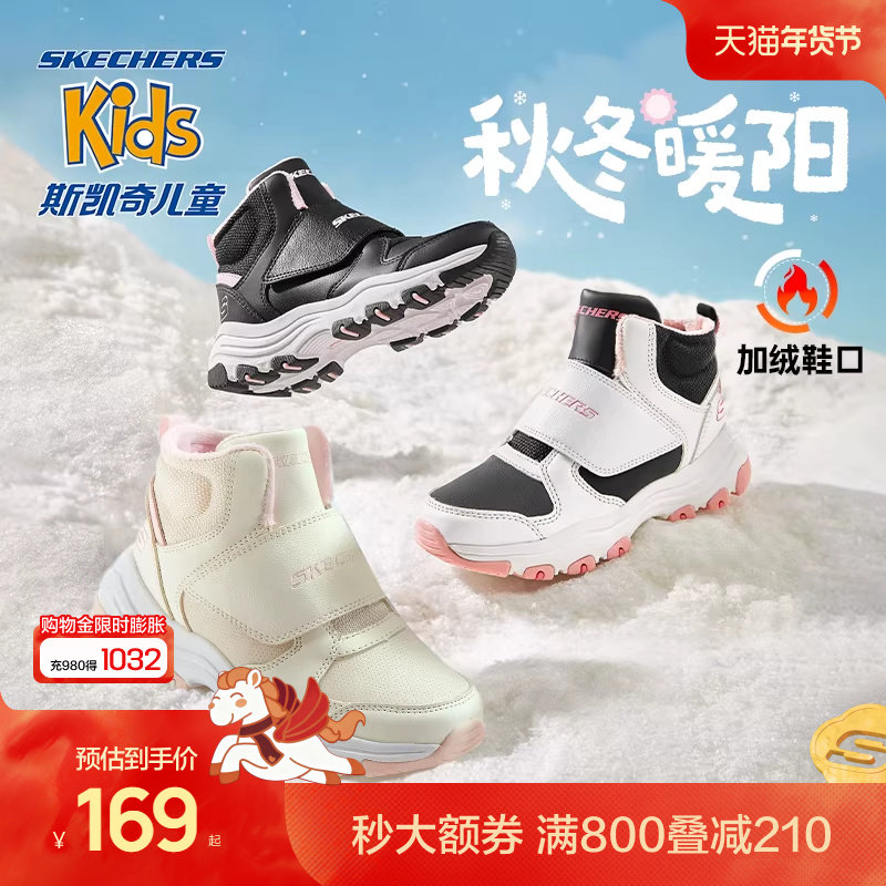 Skechers斯凯奇儿童二棉鞋春秋女大童加厚短靴加绒保暖雪地靴男童,童鞋/婴儿鞋/亲子鞋,棉靴,淘宝优惠券,粉丝福利购,淘宝优惠卷
