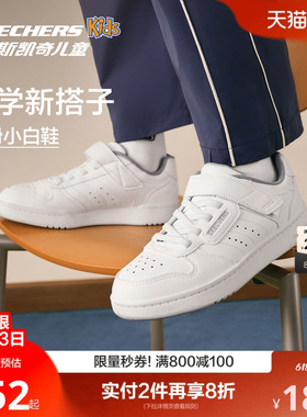 Skechers斯凯奇儿童红色百搭休闲运动鞋男女童防滑耐磨经典板鞋
