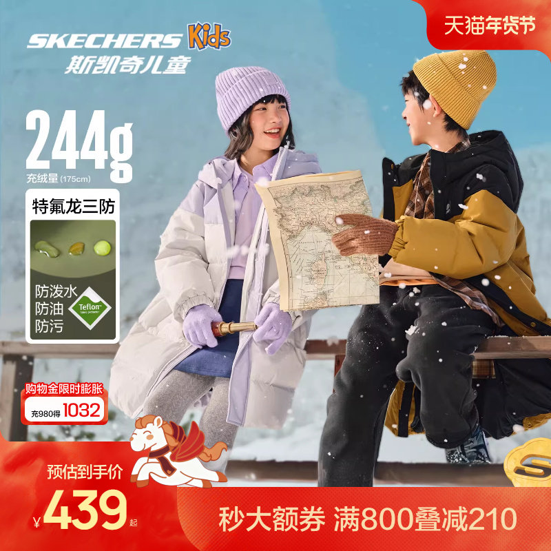 Skechers斯凯奇小暖宝3.0儿童羽绒外套冬季中长款三防保暖羽绒服,童装/婴儿装/亲子装,羽绒服,淘宝优惠券,粉丝福利购,淘宝优惠卷