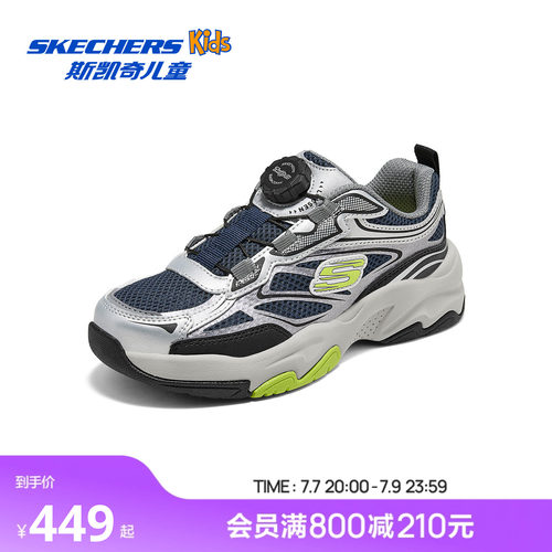 Skechers斯凯奇儿童男童鞋TWIST-FIT防滑校园舒适走步鞋2026新款