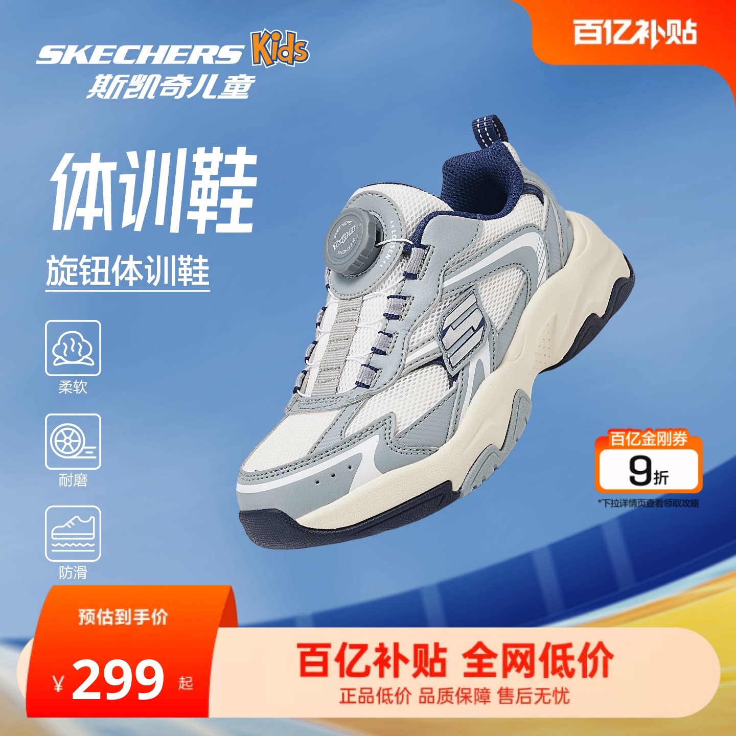 Skechers斯凯奇青少年燃动街头系列跃界机能鞋男女款旋钮老爹鞋