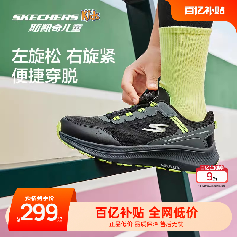 斯凯奇男女童防滑耐磨旋钮体训鞋