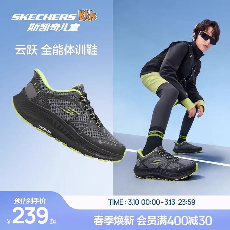 Skechers斯凯奇儿童云跃闪穿鞋春秋男童运动鞋一脚蹬青少年跑步鞋