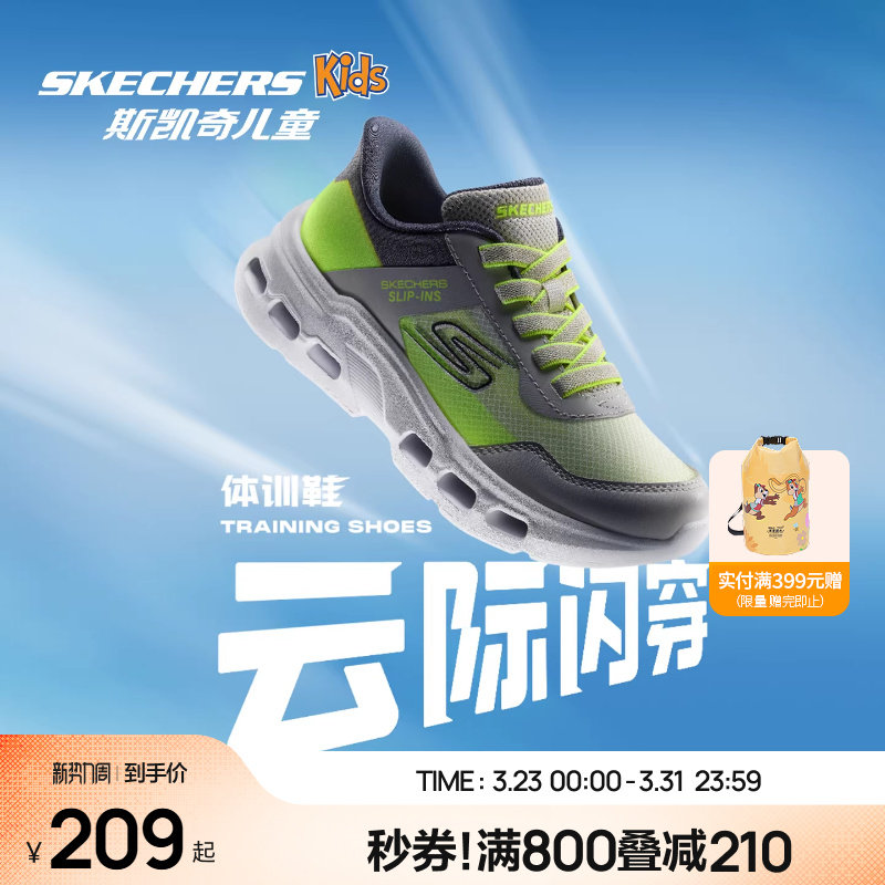 云际体训鞋|斯凯奇儿童运动鞋春夏轻便减震学生童鞋青少年跑步鞋