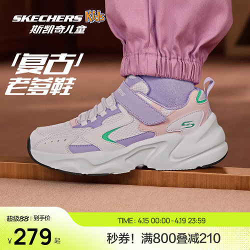 斯凯奇女童时尚轻盈柔软老爹鞋