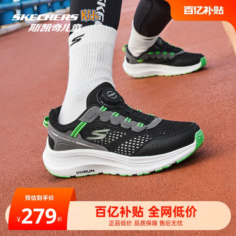 Skechers旋风跑鞋|斯凯奇儿童旋钮青少年春夏男童校园透气运动鞋