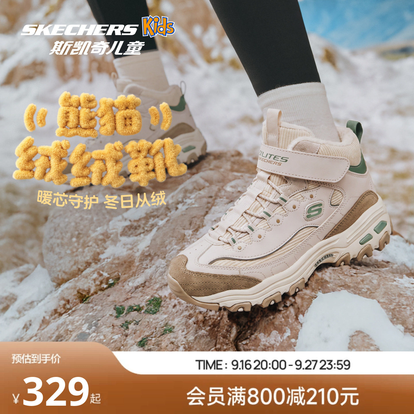 Skechers熊猫绒绒靴|斯凯奇儿童鞋女保暖靴子秋冬青少年运动鞋