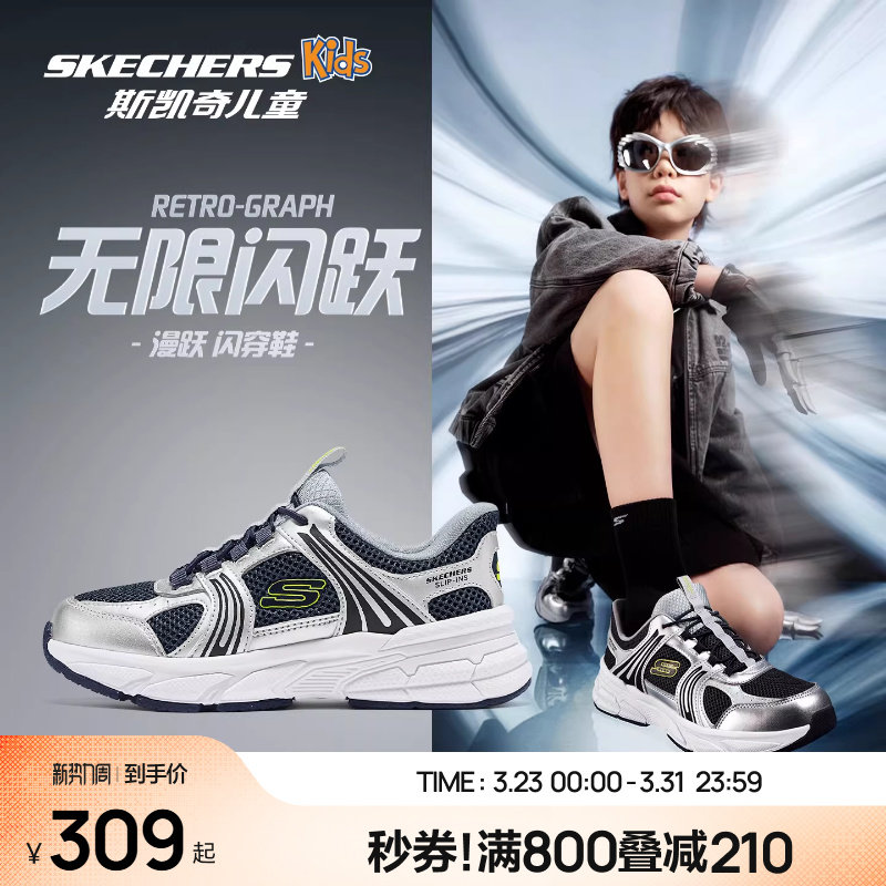 Skechers斯凯奇漫跃闪穿鞋男童一脚蹬透气运动鞋儿童舒适老爹