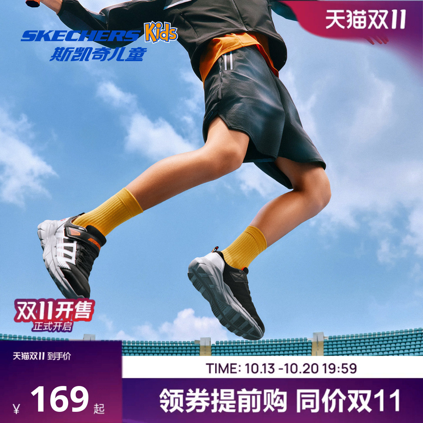 Skechers斯凯奇儿童鞋男孩运动鞋防滑耐磨透气舒适轻质中大童鞋子