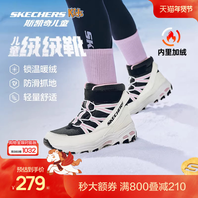 Skechers斯凯奇儿童绒绒靴冬季大棉鞋运动防滑雪地靴加绒保暖童鞋,童鞋/婴儿鞋/亲子鞋,雪地靴,淘宝优惠券,粉丝福利购,淘宝优惠卷