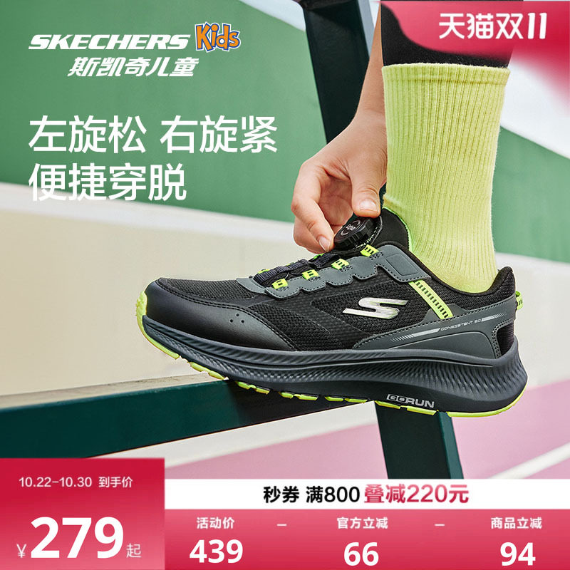 Skechers斯凯奇儿童体训鞋春秋男中大童旋钮运动鞋时尚轻便休闲鞋
