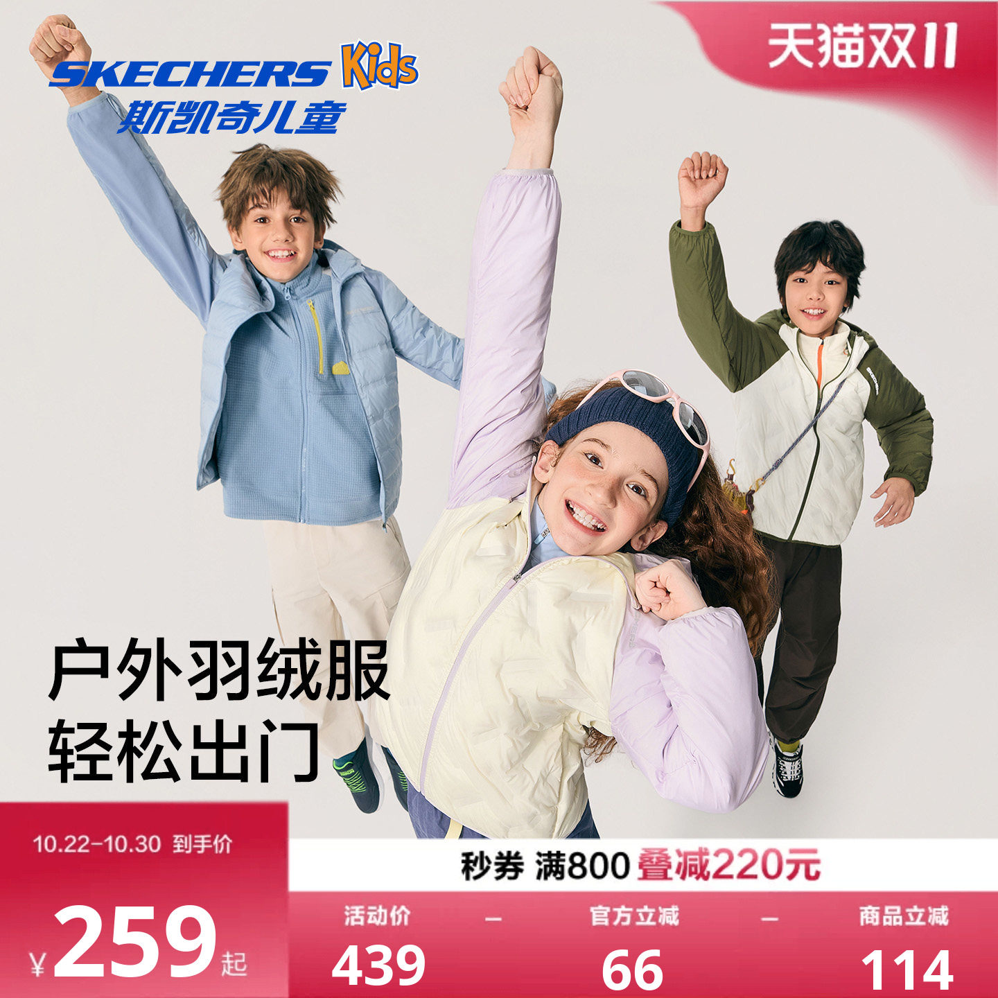 斯凯奇儿童连帽羽绒服冬季保暖