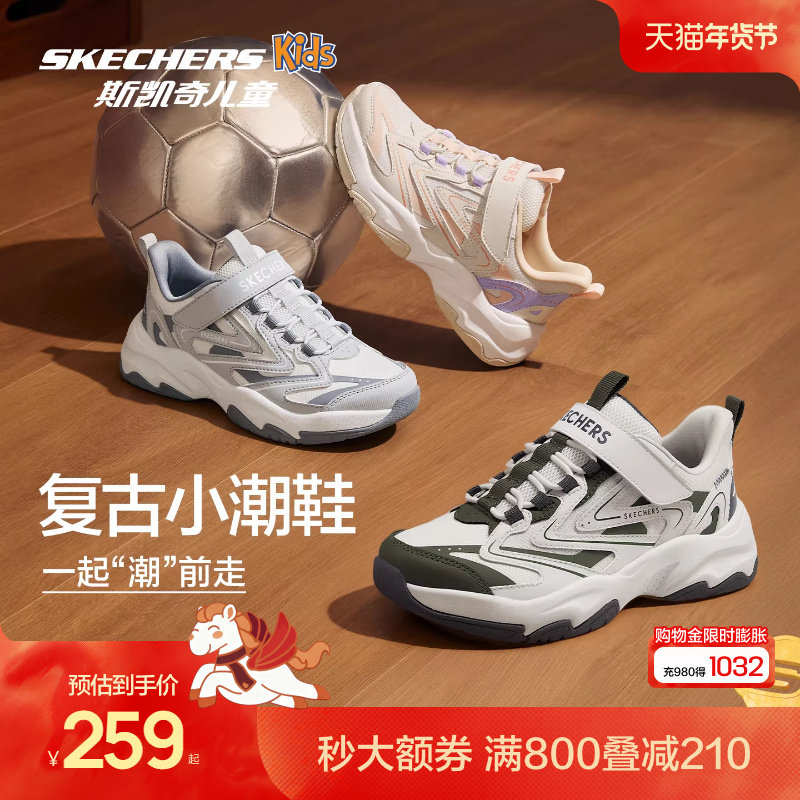 Skechers斯凯奇儿童魔术贴老爹鞋中大童春秋童鞋男女童防滑运