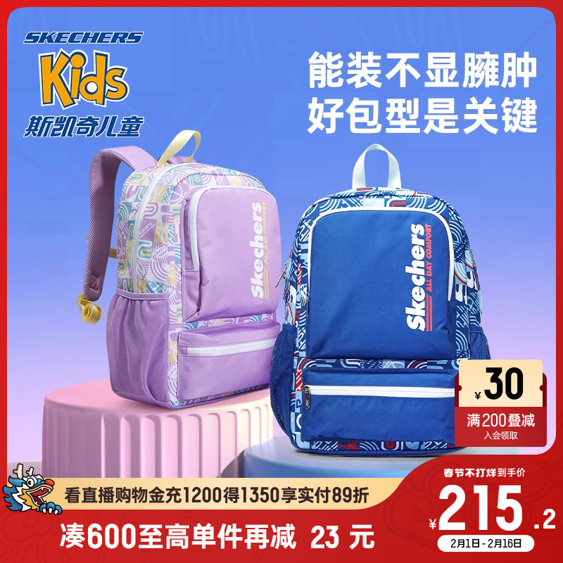 斯凯奇儿童书包小学生一二三到六年级女生背包男童轻便减负双肩包