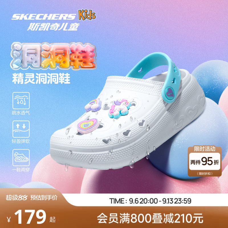 斯凯奇疏水透气一脚蹬精灵洞洞鞋图片