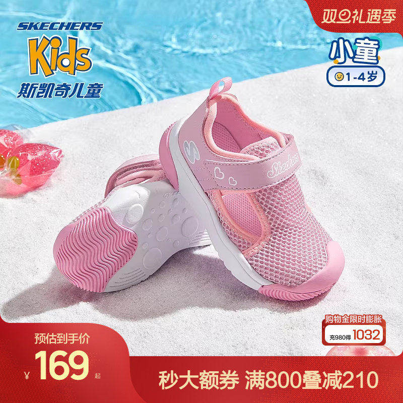 斯凯奇商场同款儿童鞋女小童网面透气休闲鞋包头凉鞋可爱男宝童鞋