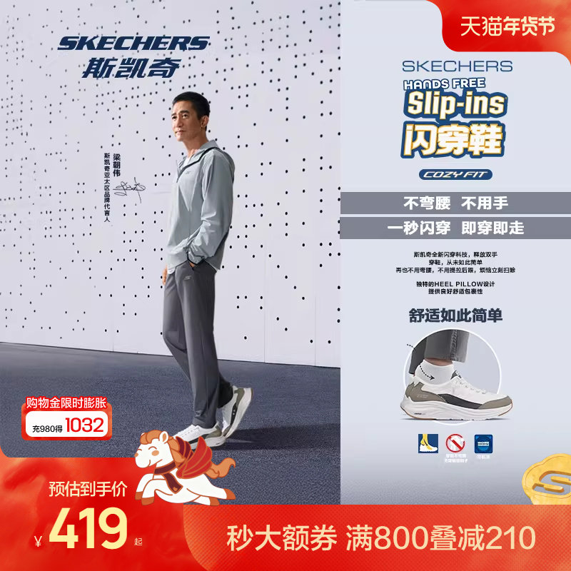 【梁朝伟同款】斯凯奇悠步鞋男款休闲舒适运动鞋闪穿耐磨高回弹,童鞋/婴儿鞋/亲子鞋,运动鞋,淘宝优惠券,粉丝福利购,淘宝优惠卷