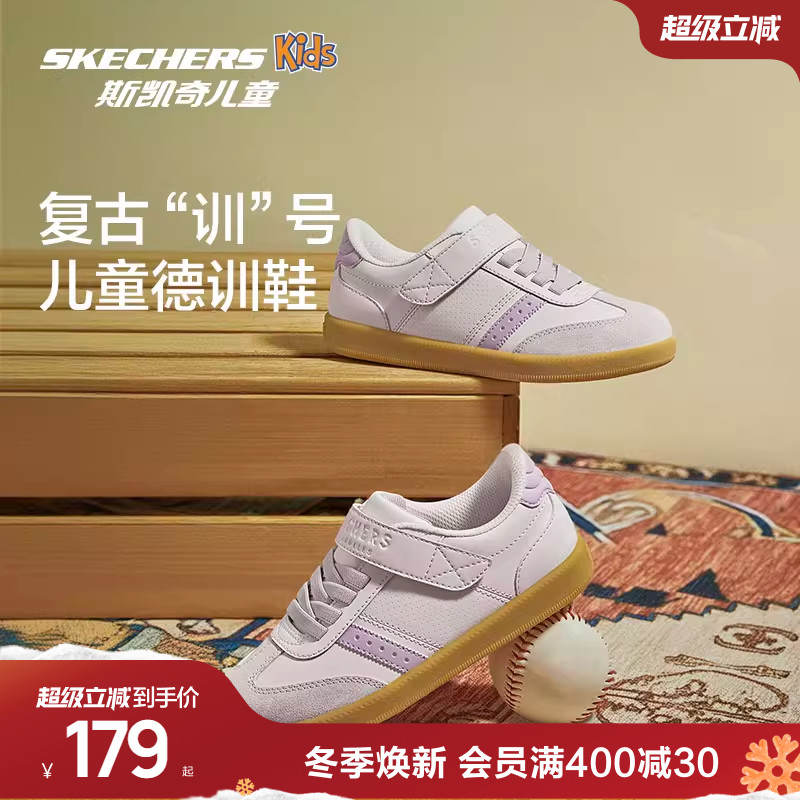 斯凯奇男女童防滑耐磨大底德训鞋