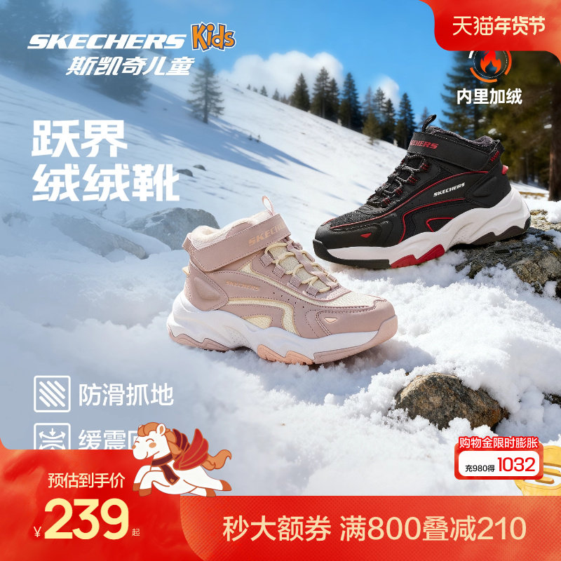 Skechers斯凯奇跃界绒绒靴儿童保暖靴子冬季女童防滑二棉运动