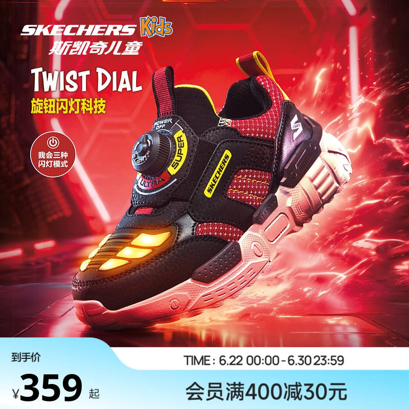 Skechers斯凯奇儿童机甲闪灯鞋男童炫酷旋钮运动鞋时尚耐磨休闲鞋
