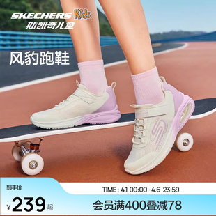 Skechers风豹跑鞋 子春夏青少年轻便 斯凯奇儿童跑步运动鞋
