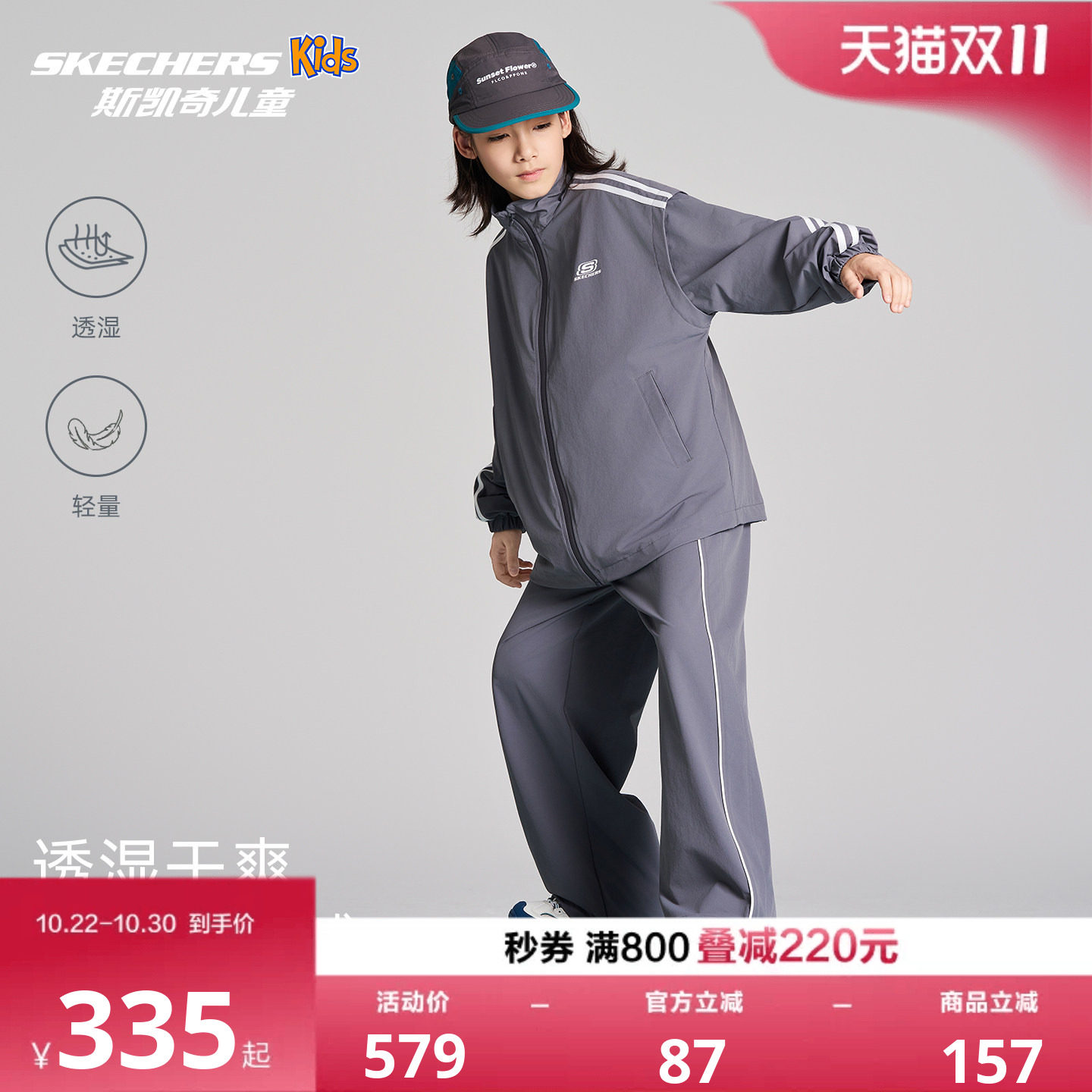 斯凯奇男童两件套装SkechersKids