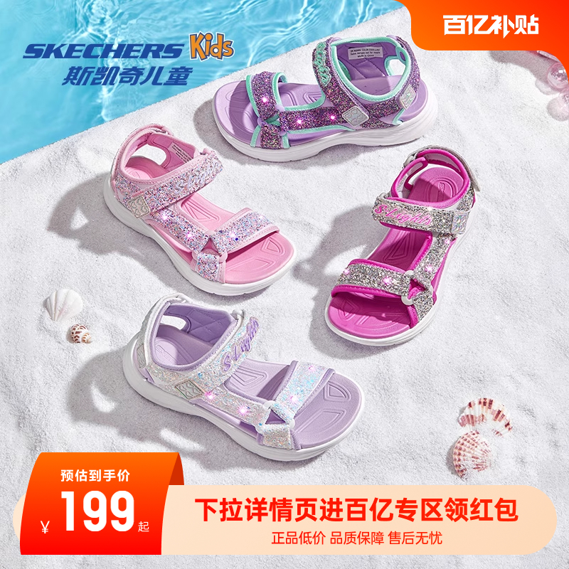 斯凯奇夏季女童公主露趾凉鞋