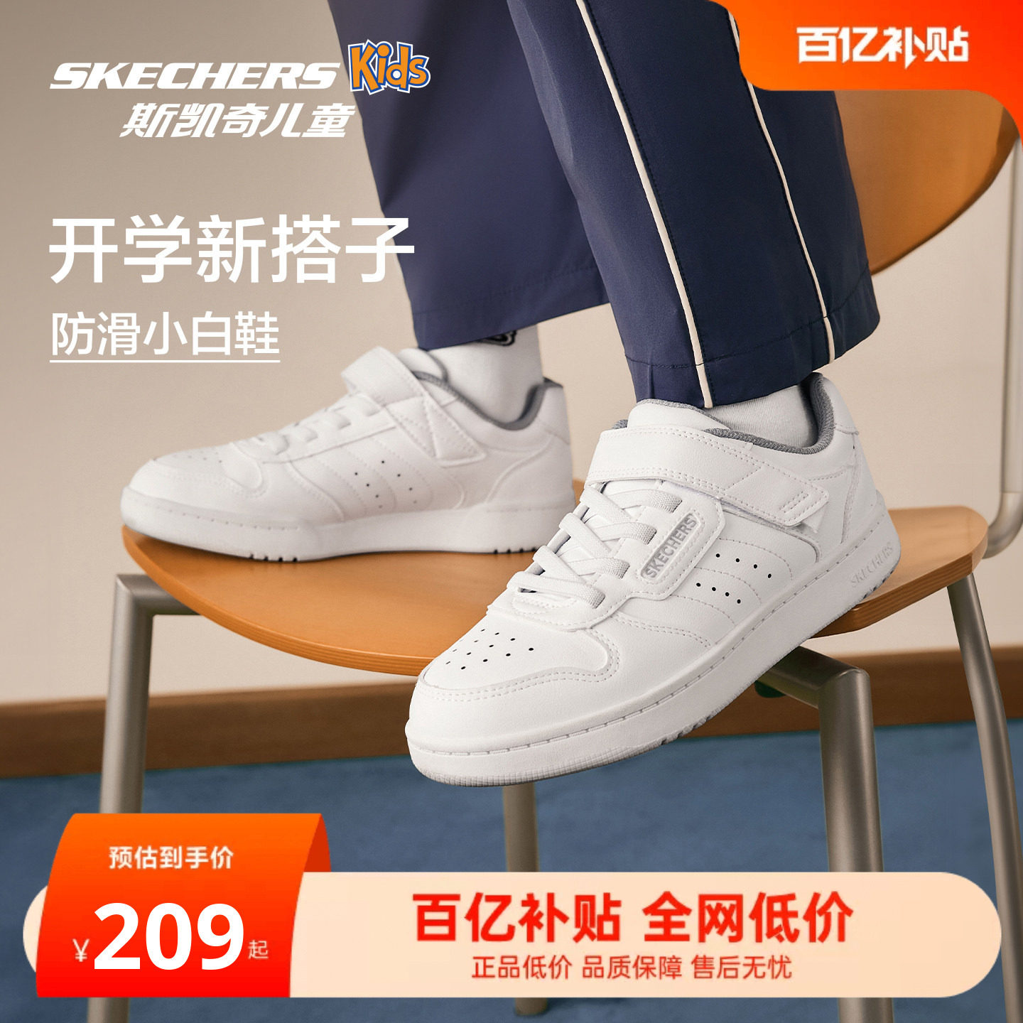 Skechers斯凯奇儿童男女童红色百搭休闲青少年防滑耐磨经典板鞋