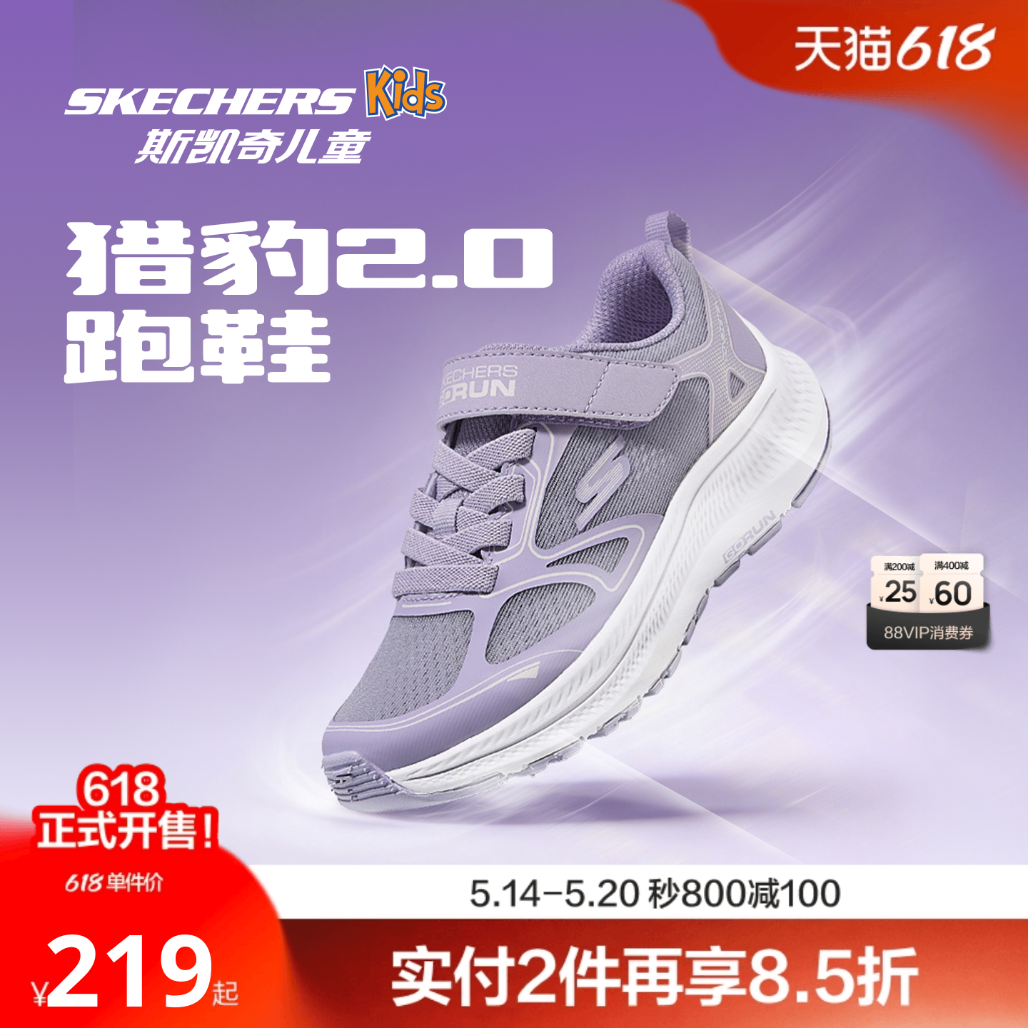 斯凯奇儿童猎豹跑鞋2.0女童运动鞋春秋舒适网面透气中大童跑步鞋