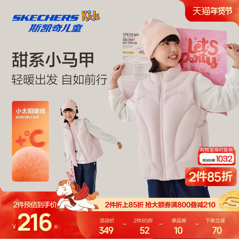 Skechers斯凯奇女童梭织羽绒背心冬季轻便保暖时尚百搭多色马甲,童装/婴儿装/亲子装,羽绒马甲,淘宝优惠券,粉丝福利购,淘宝优惠卷