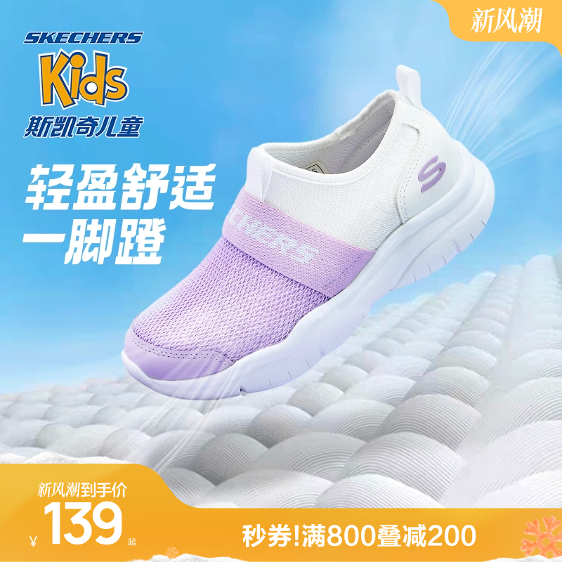 斯凯奇女童透气一脚蹬运动鞋