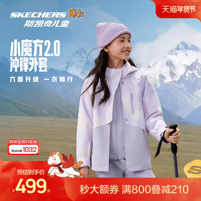 Skechers斯凯奇女童户外防风保温两件套防静电防污时尚连帽外套,童装/婴儿装/亲子装,儿童冲锋衣,淘宝优惠券,粉丝福利购,淘宝优惠卷