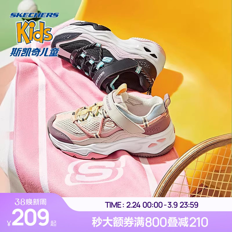 Skechers斯凯奇儿童休闲男女童运动鞋中大童熊猫鞋复古老爹小白鞋