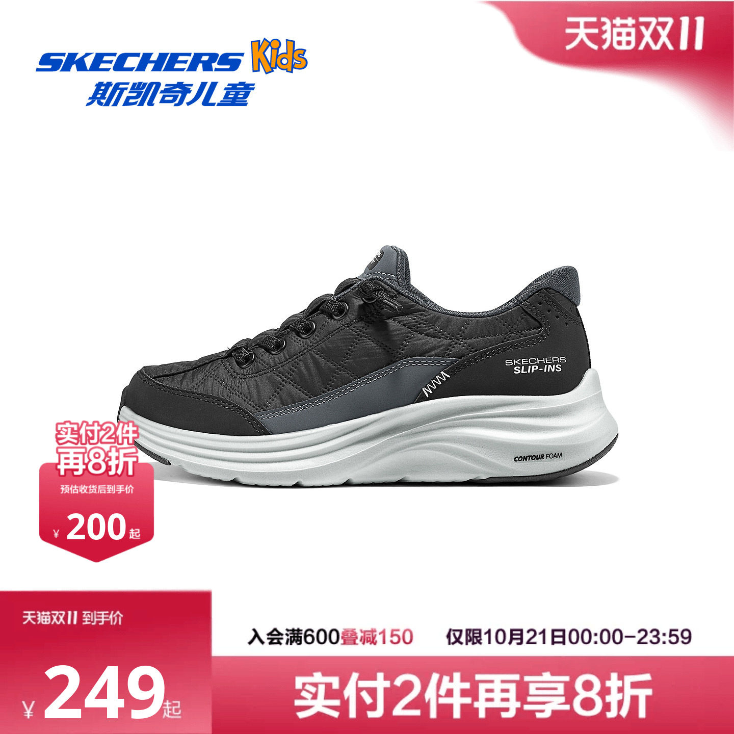 Skechers斯凯奇儿童男童秋冬舒适防滑耐磨青少年闪穿一脚蹬运动鞋