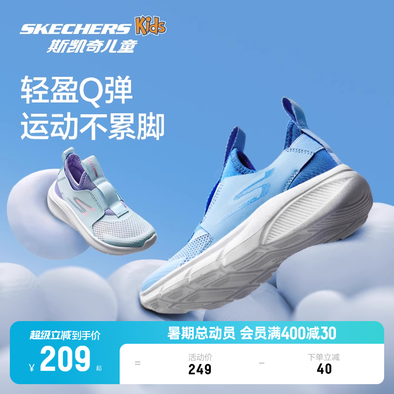 斯凯奇男童透气软糯一脚蹬运动鞋