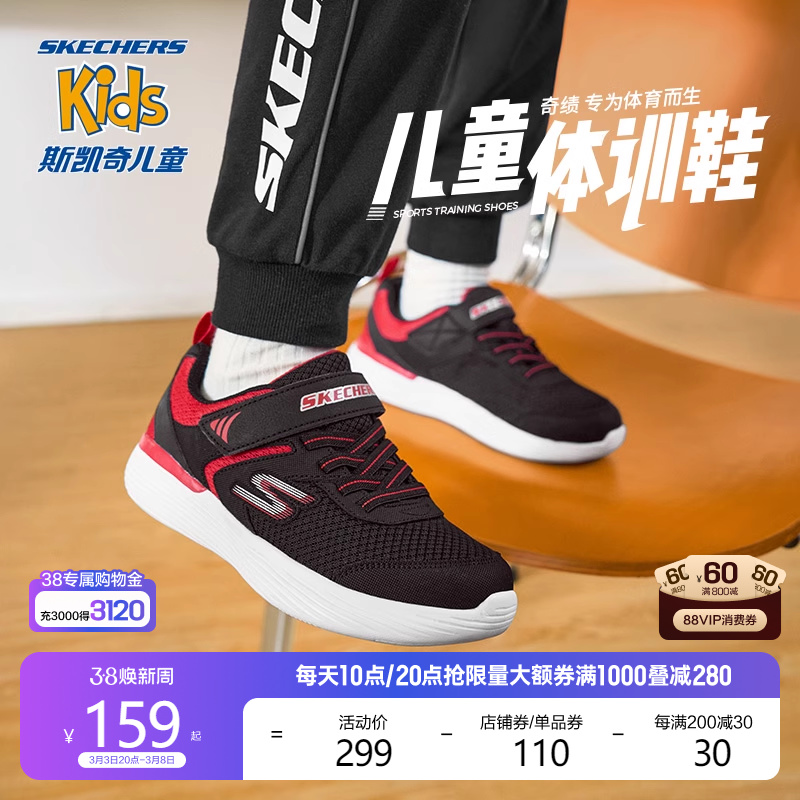 Skechers斯凯奇男女童运动鞋跑步鞋儿童黑色运动鞋秋冬体训小白鞋