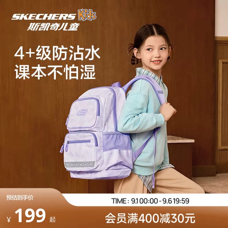 Skechers斯凯奇儿童男女书包小学生三到六年级大容量双肩背包