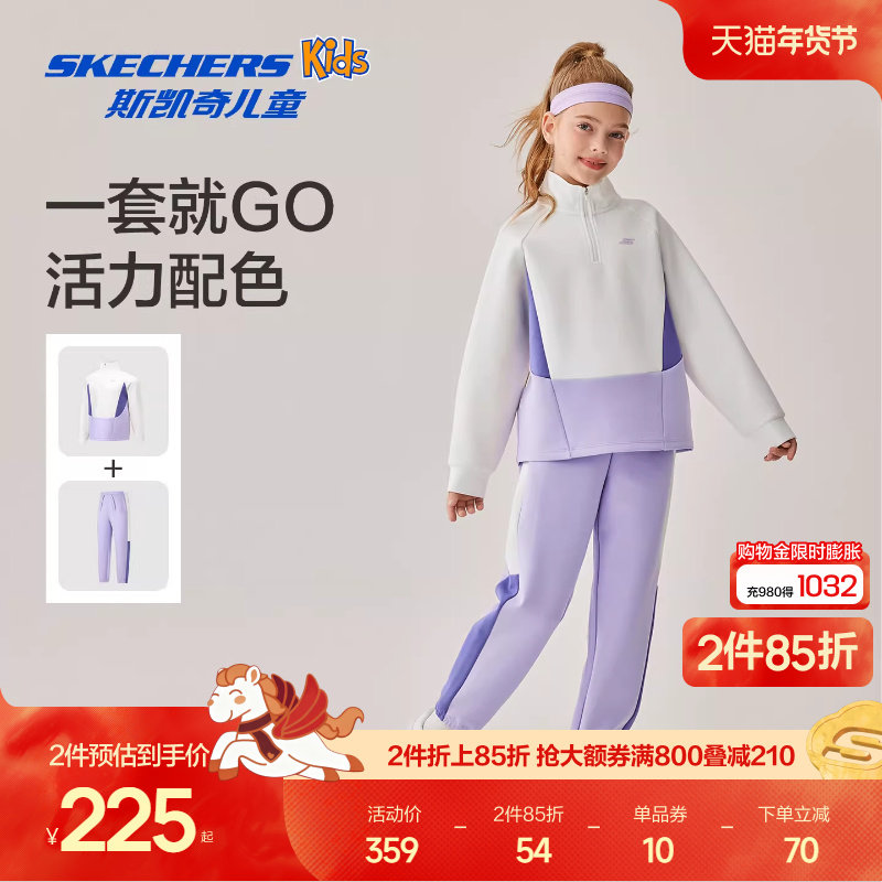 Skechers斯凯奇儿童拼色卫衣裤子春秋童装女童休闲舒适运动套装