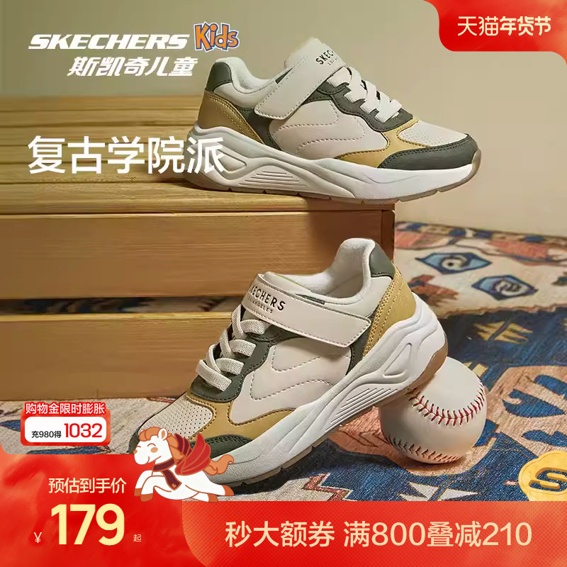 Skechers斯凯奇儿童潮流校园运动鞋秋冬男童时尚复古中大童休闲鞋