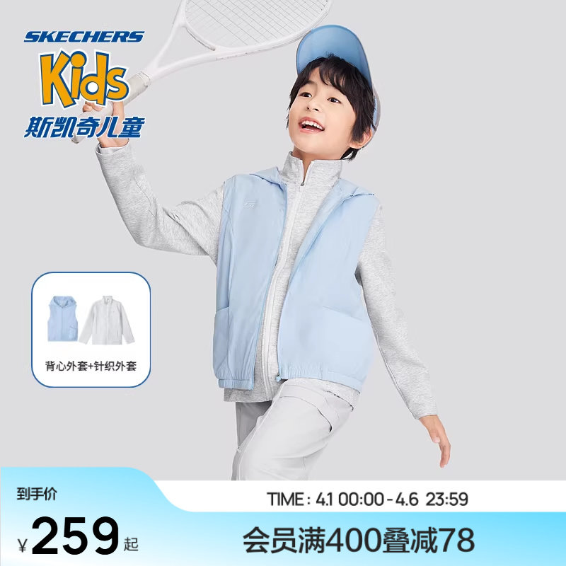 Skechers斯凯奇童装男女童两件套儿童时尚运动休闲背心外套套装
