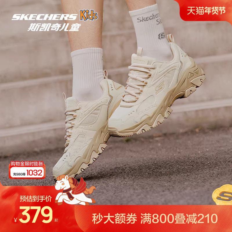 Skechers斯凯奇亲子鞋夏季徒步鞋高透气复古色系时尚跑步运动鞋,童鞋/婴儿鞋/亲子鞋,亲子鞋,淘宝优惠券,粉丝福利购,淘宝优惠卷