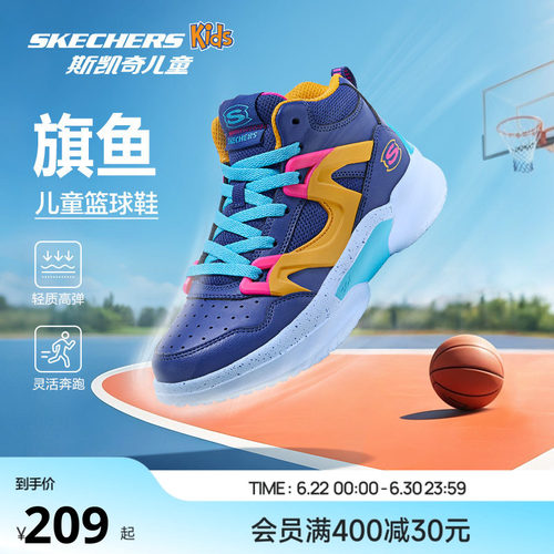 Skechers斯凯奇儿童鞋春秋防滑耐磨稳定篮球鞋男童轻便舒适运动鞋