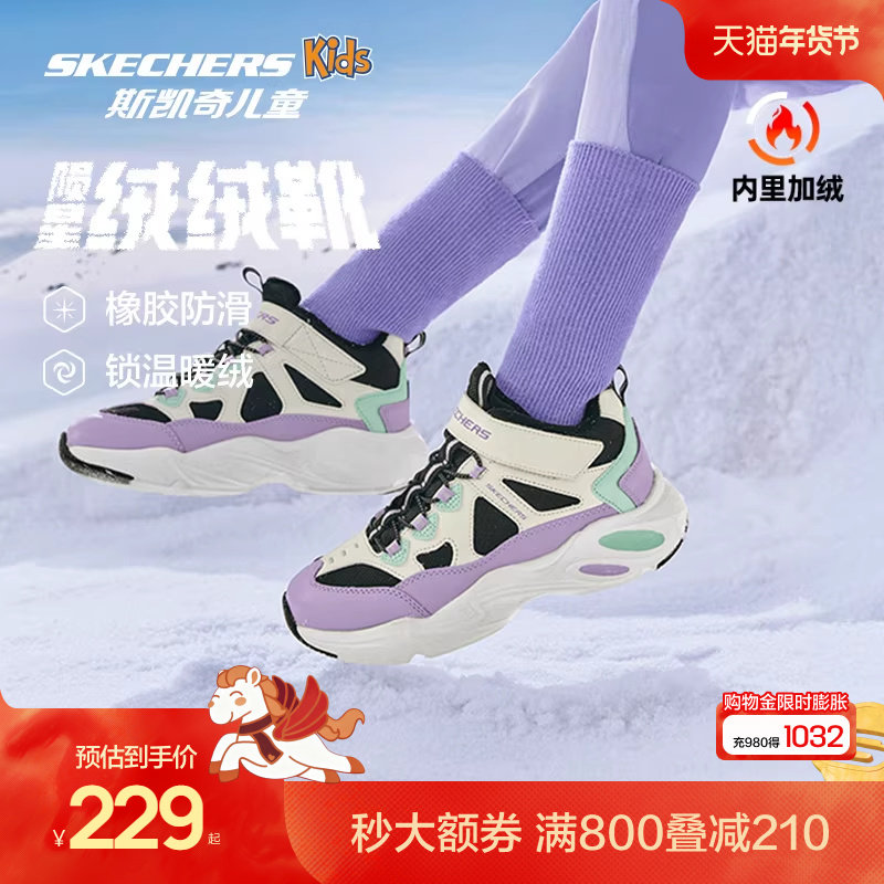 Skechers斯凯奇儿童绒绒靴冬季男女童棉鞋保暖加厚防滑休闲运