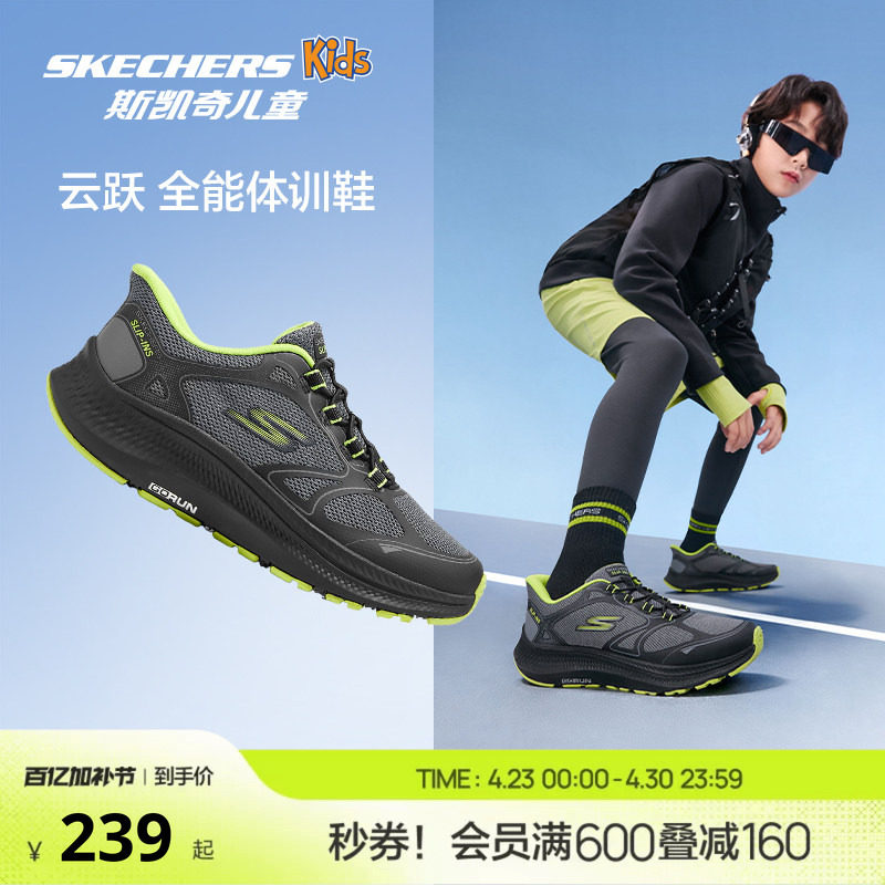 Skechers斯凯奇儿童云跃闪穿鞋春秋男童运动鞋一脚蹬青少年跑步鞋