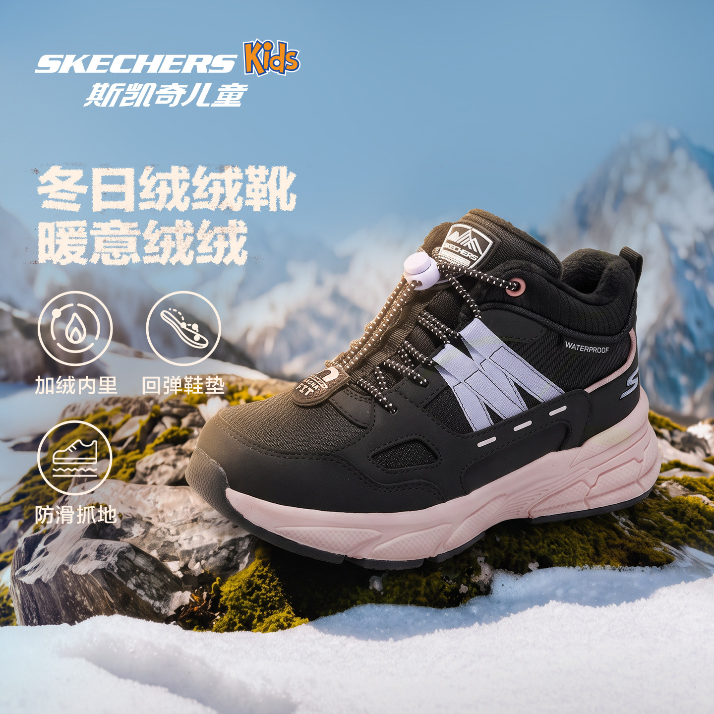 Skechers跃界绒绒靴3.0|斯凯奇儿童青少年保暖冬季防滑运动棉鞋