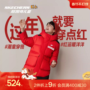 Skechers斯凯奇儿童红色长款羽绒服冬季男女童三防保暖羽绒外套